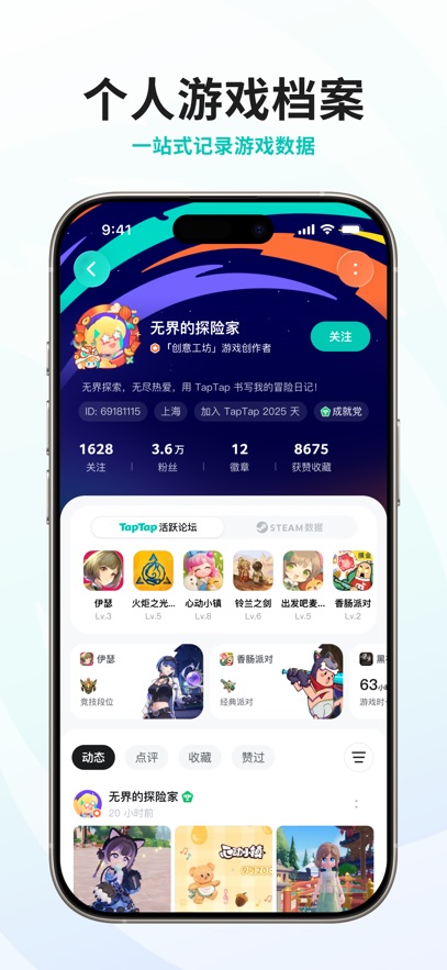 taptap官方版 v2.93.0 1