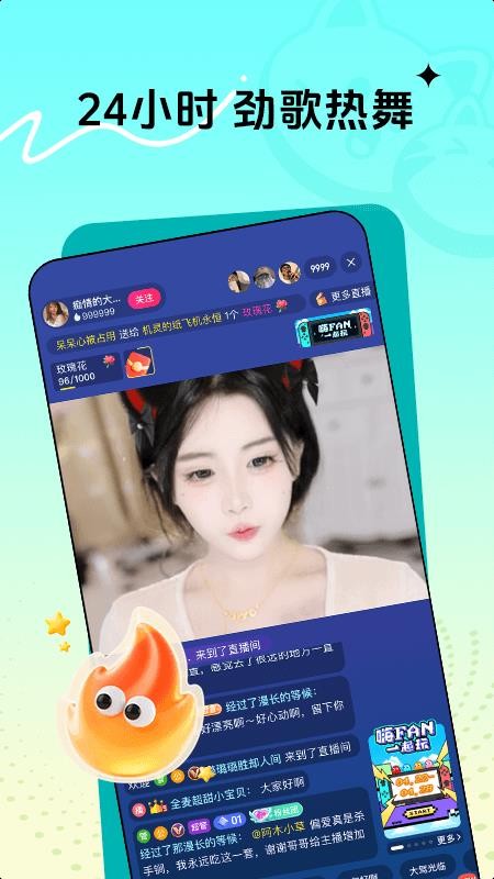 喵秀直播 v1.0.0 手机版 2