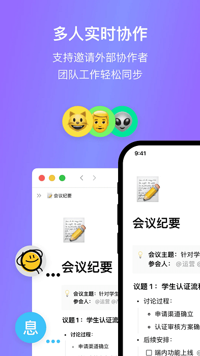 flowus息流官方版 v2.7.7 安卓手机最新版 1