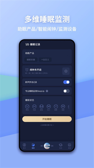 蜗牛睡眠 v6.15.0 安卓版 0