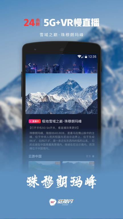 沃视频app手机客户端(5G宽视界) v8.5.7 安卓最新版本 1