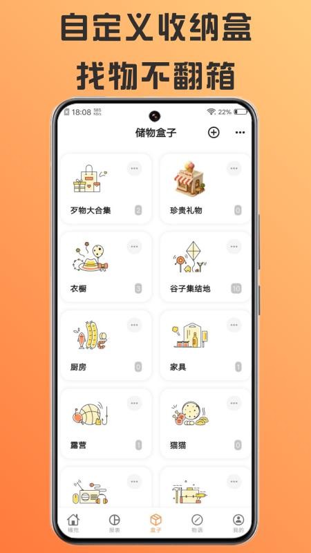 橘兜 v3.6.4 最新版 3