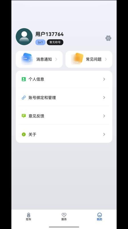 电动车智行正版 v1.5.0安卓版 2