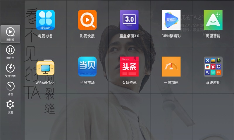 当贝桌面乐视电视版 v4.1.7 安卓版 0
