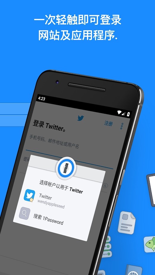 1password app密码管理器 v8.11.22 最新版 0