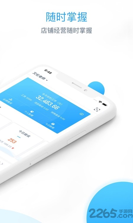 伊智商家版app官方版 v3.2.2 安卓客户端 0