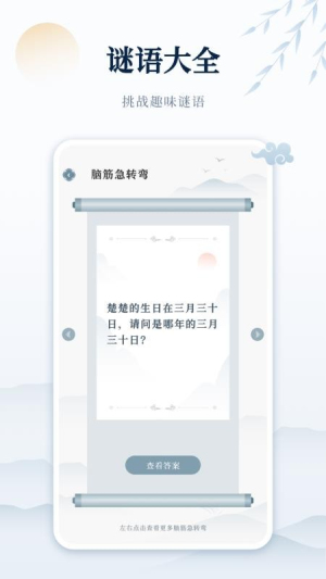 古诗词网 v1.1 最新版 2