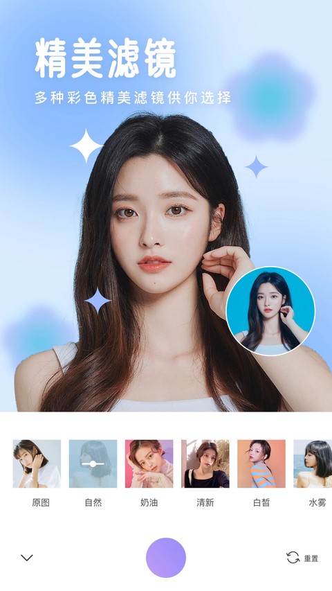 照相机美颜 v1.9.0安卓版 1