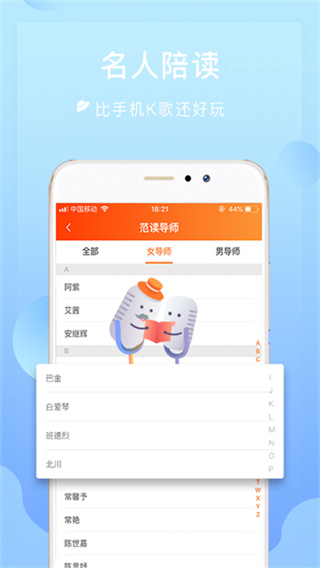 为你诵读 v6.1.49 安卓版 0