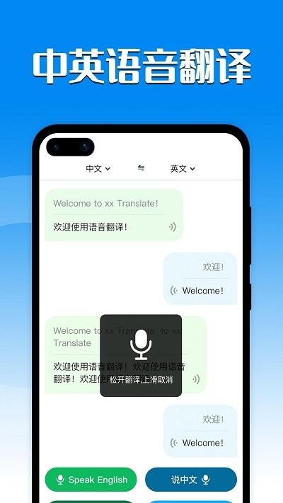 中英互译翻译官app(改名英汉互译) v5.0.7安卓版 0