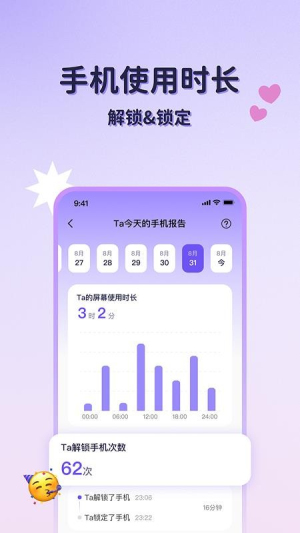 心轨 v1.0.4 安卓版 0