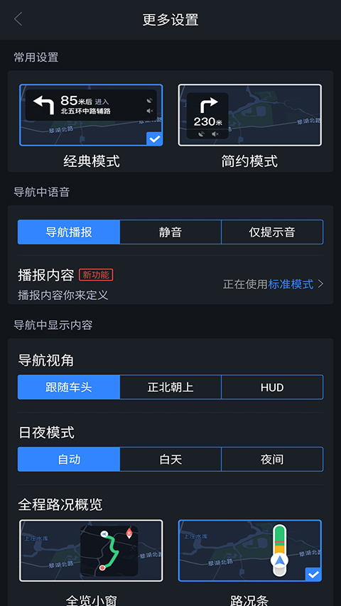 语音导航 v1.7.3安卓版 2