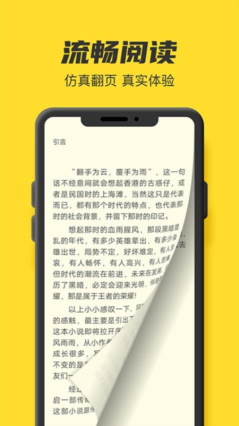 TXT全本免费小说 v1.1.1 最新版 0