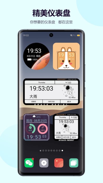 心动主题壁纸小组件app最新版 V4.12.28 安卓版 0