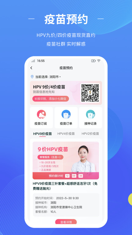 数智家医最新版 v1.50.0 安卓版 2