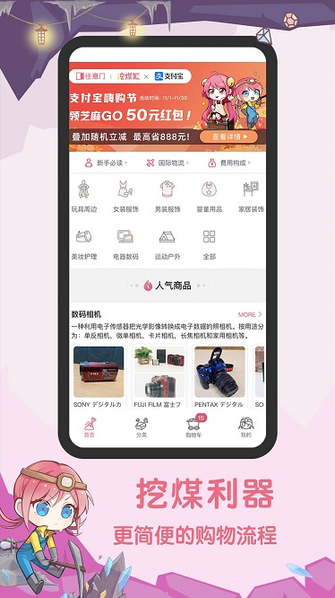 挖煤姬app v2.0.56 安卓版 0