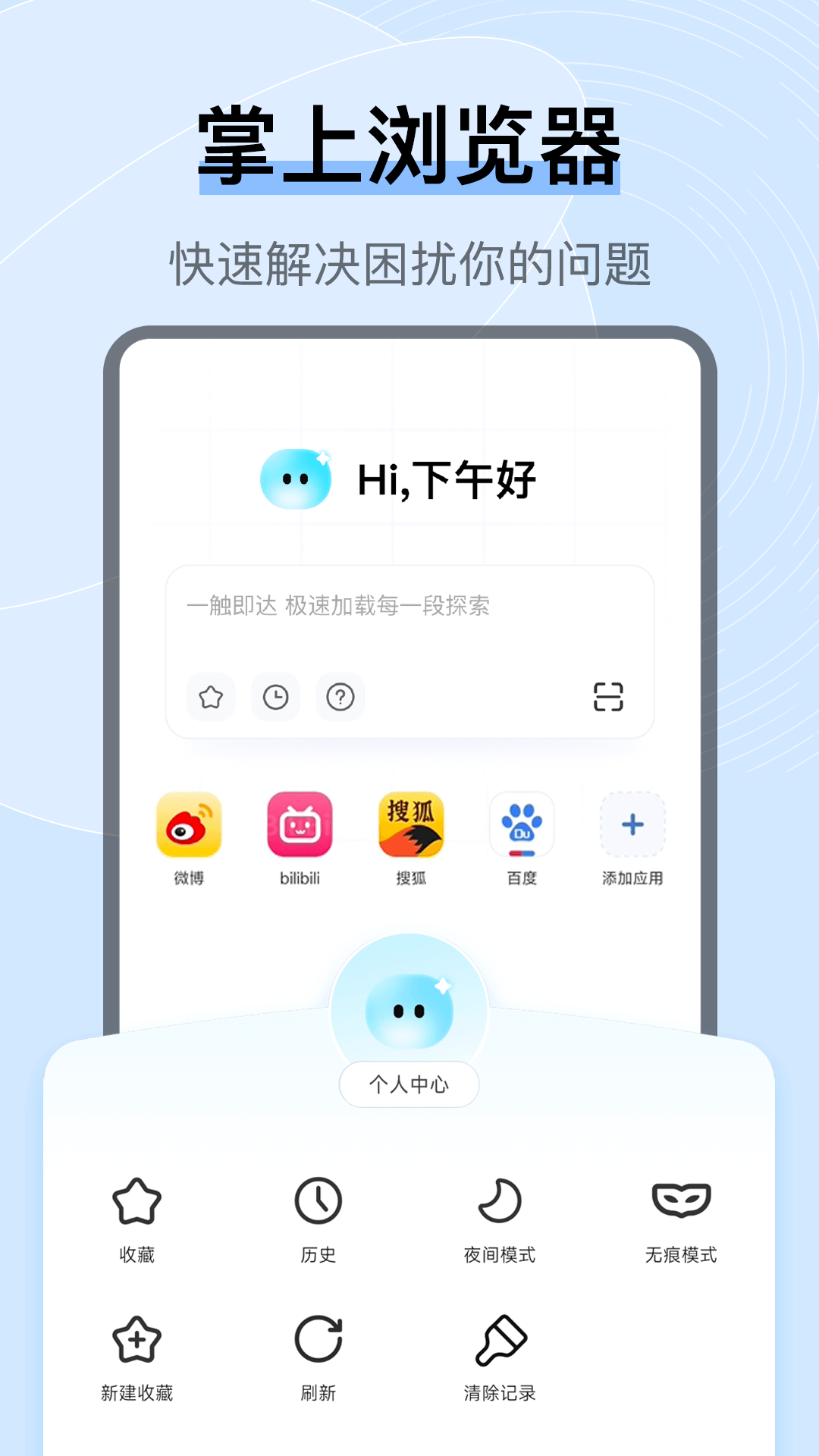 OG浏览器 v1.0.0 免费版 0