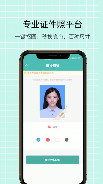 图片压缩王软件 v2.2.3 安卓版 3