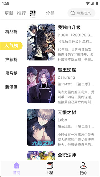 酷漫星漫画 v3.1.06 安卓版 1