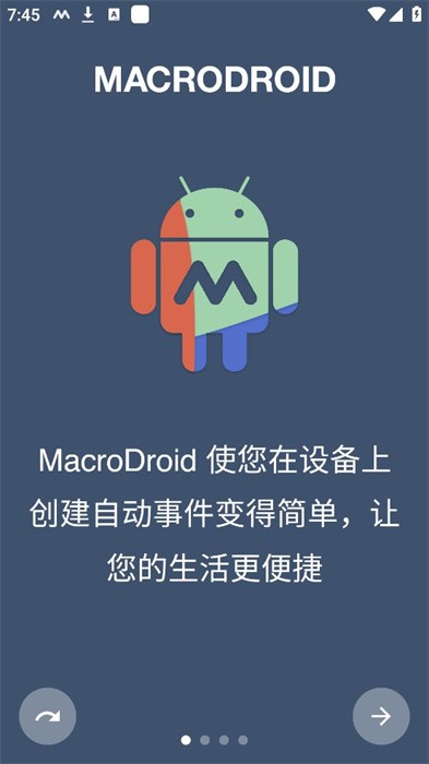 macrodroid中文版智能触发器 v5.59.12 安卓官方最新版 0