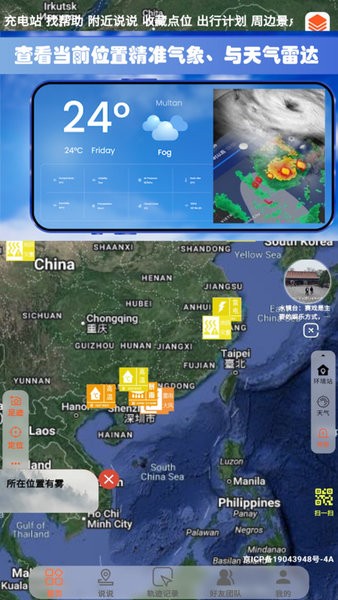 一智生活官方软件 v9.1 4