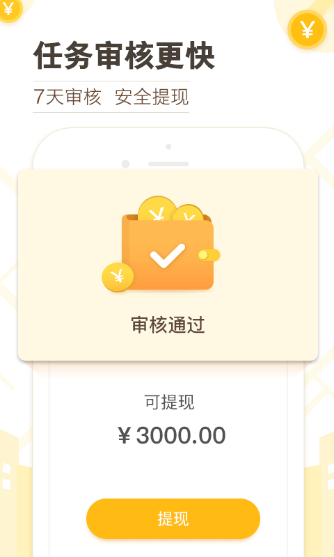 2026高德淘金软件 v9.9.1.0 安卓版 3