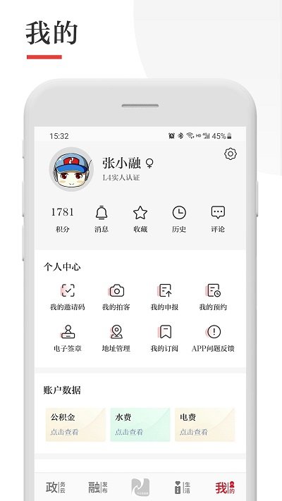 今日张家港app最新版本 v7.2.2 安卓手机版 3
