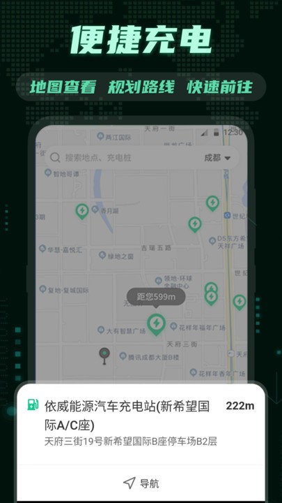 e充电桩客户端 v3.2.2 0