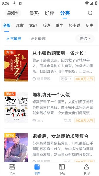 搜书快读小说 v3.00.55.000 手机版 2