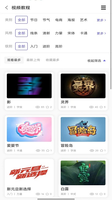 字体江湖app v21.8 安卓版 2