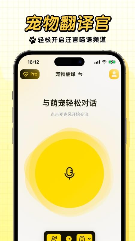 宠玩 v1.7.3 安卓版 2