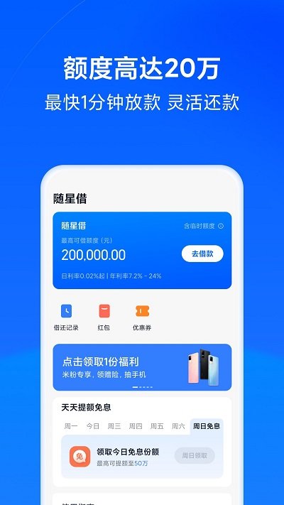 天星金融app v8.89.1.5275.2323 安卓版 2