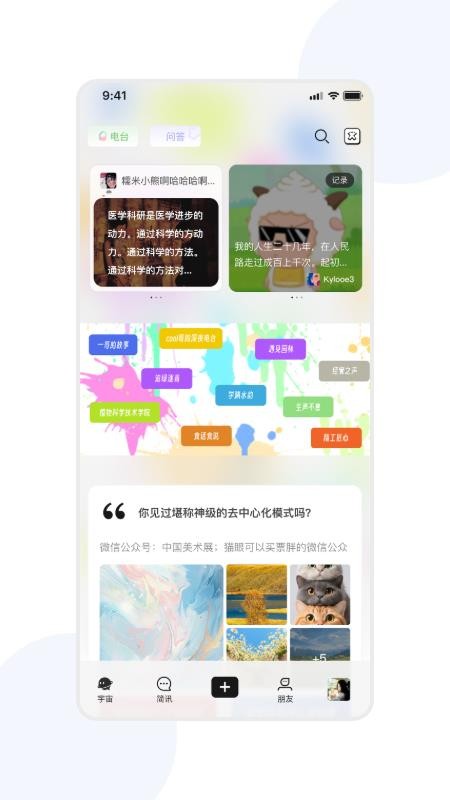 宇宙图书馆 v1.1.194 最新版 3