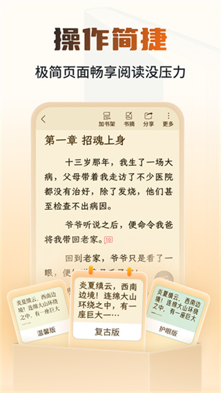 锦书在线 v3.2.7 手机版 2