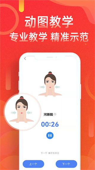 运动走路计步器 v5.9.4 安卓版 2