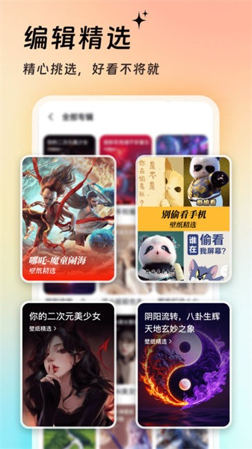 365壁纸app v4.4.3 安卓版 3
