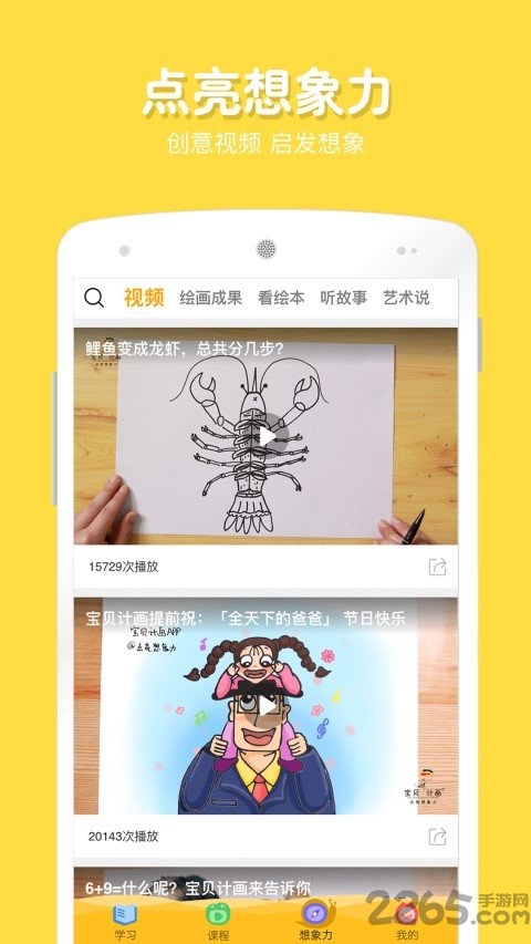在家画画app v9.4.6 安卓免费版 0