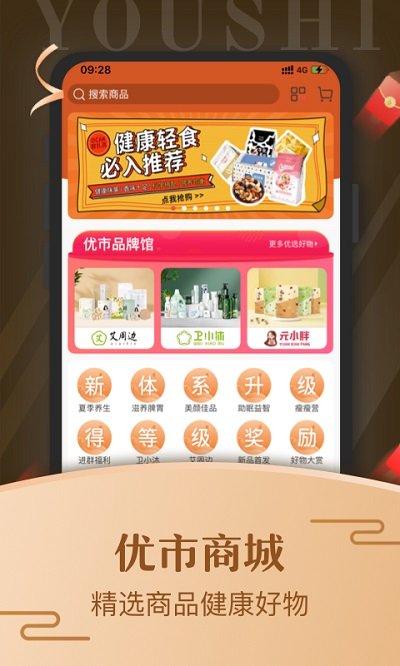 优市软件 v3.4.9 安卓版 3