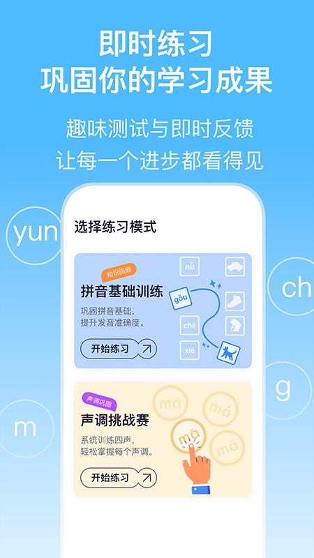 实亿易通 v1.2.0 安卓版 4