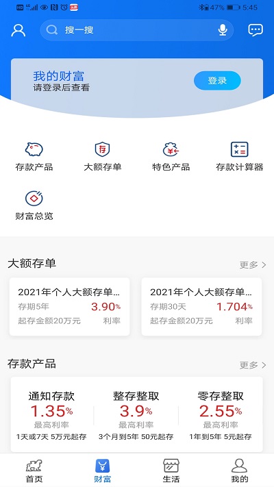 沧州银行手机银行 v3.0.34 安卓版 2