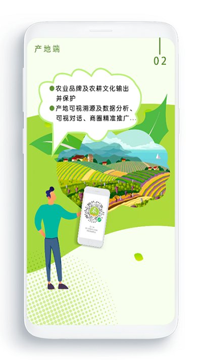 农卷风电商平台 v3.3.4 安卓最新版 2