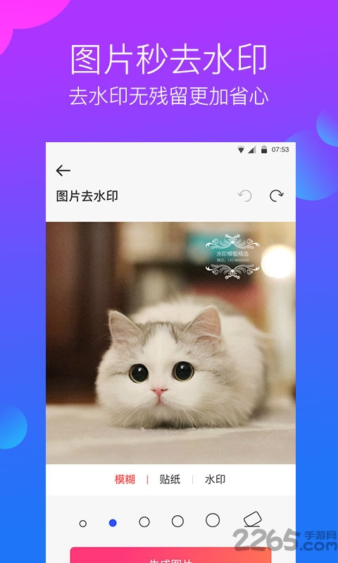 水印工作室软件 v3.1.9 安卓版 2