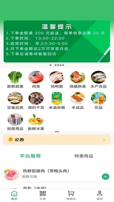 三颗菜 v1.0.1 安卓版 1
