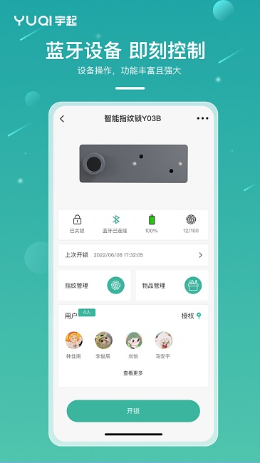 小宇官方版(改名宇起) v3.2.9 安卓最新版 1