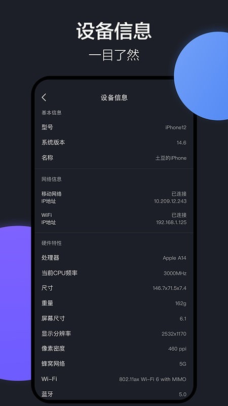 隔空投送app v1.5.7 安卓版 3
