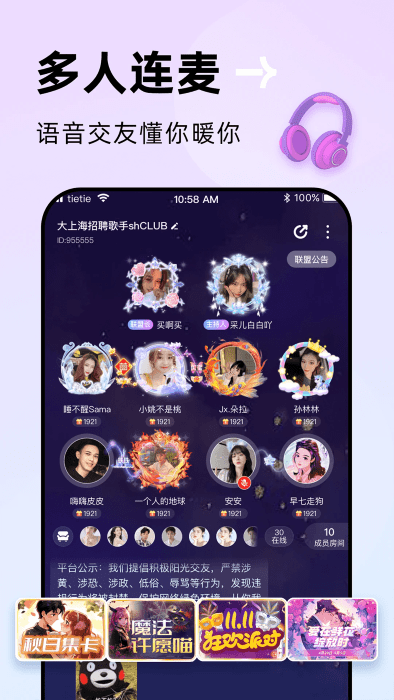 贴贴软件app v2.9.800 安卓版 2