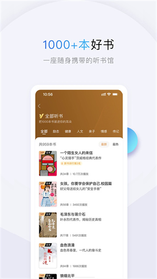 十点读书免费听书 v6.14.6 安卓手机版 4