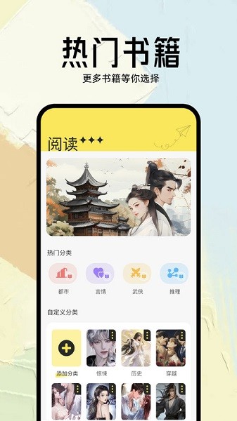 几何小说阅读器 v1.1 最新版 2