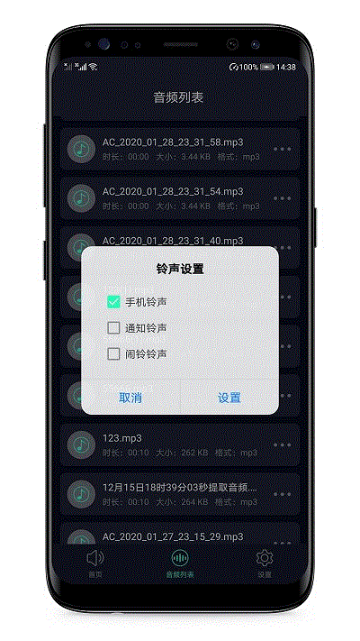 音频提取器软件 v7.2.0 安卓版 3