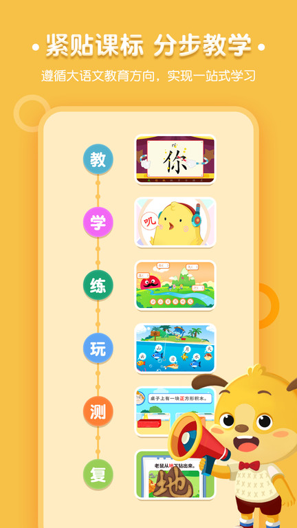 麦田认字幼儿识字app v3.7.1.250822 安卓最新版本 3